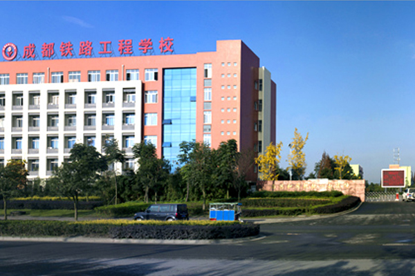 職高學(xué)校有哪些