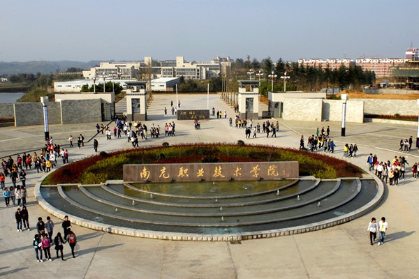 南充職業(yè)技術(shù)學(xué)院2018招生簡章