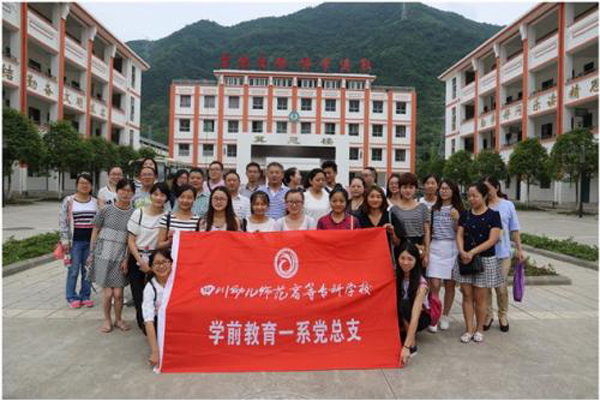 江油職業(yè)學(xué)校