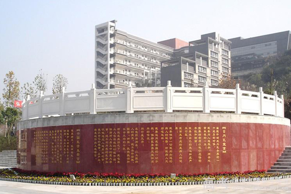 重慶職業(yè)學校