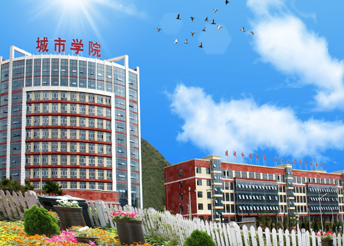 貴州城市職業(yè)學(xué)院