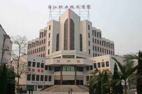 內(nèi)江職業(yè)學(xué)校哪些好