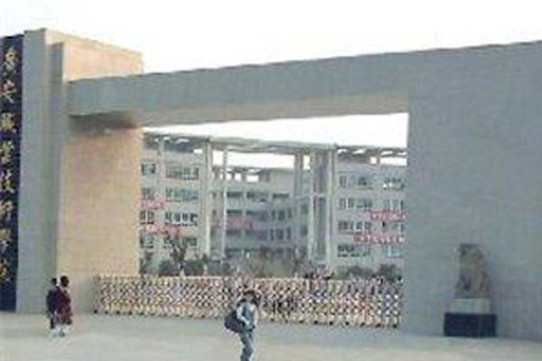 廣安職高學(xué)院怎么樣