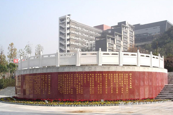 重慶職業(yè)學(xué)院