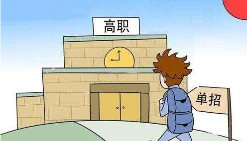 單招入口 單招入口