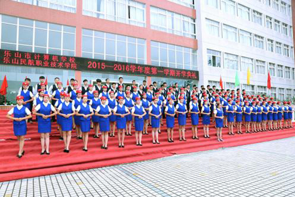 樂(lè)山市計(jì)算機(jī)學(xué)校