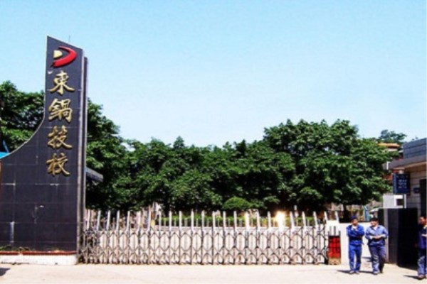 自貢職業(yè)學(xué)校有哪些