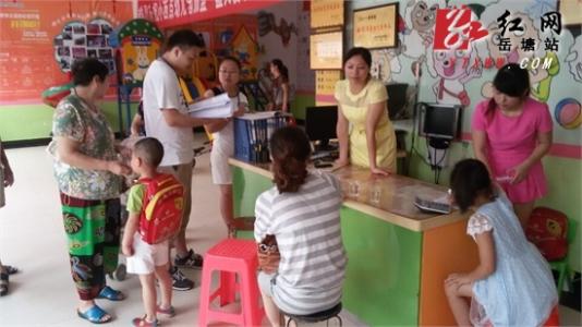 幼師資格證報名