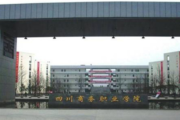 成都職業(yè)學(xué)校怎么樣