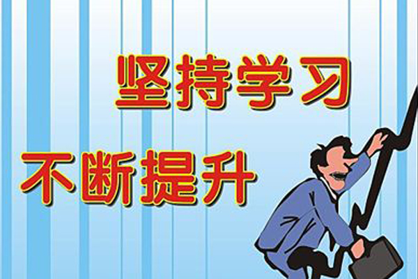 學(xué)歷提升 學(xué)歷提升