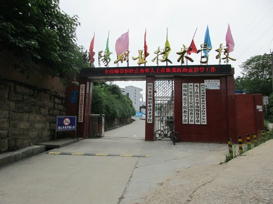 綿陽(yáng)職業(yè)技術(shù)學(xué)校怎么樣