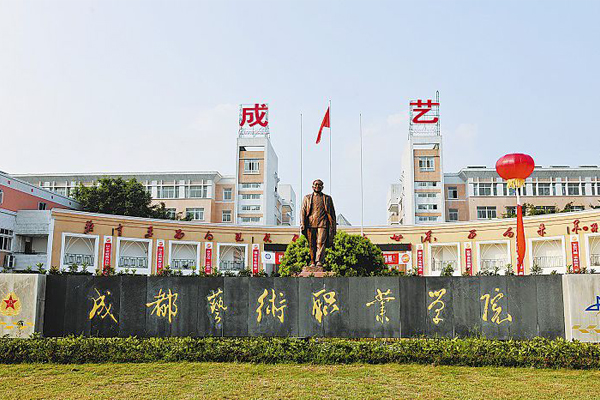 職高學(xué)校有哪些