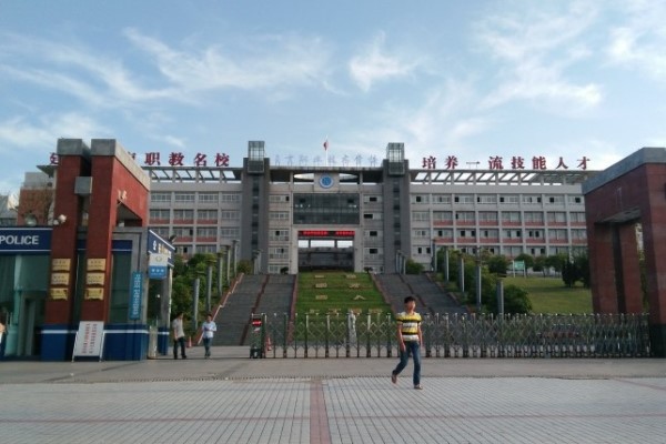 自貢職業(yè)技術(shù)學(xué)校怎么樣