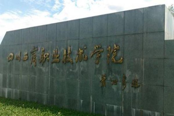 職業(yè)學(xué)校