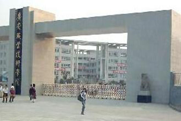 昆明官渡區(qū)職業(yè)學校