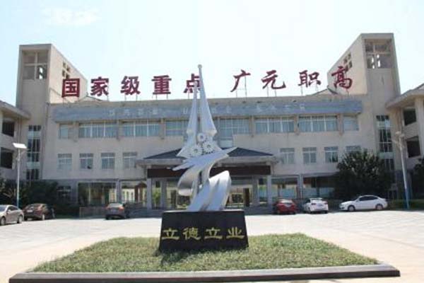 廣元職高學(xué)院招生