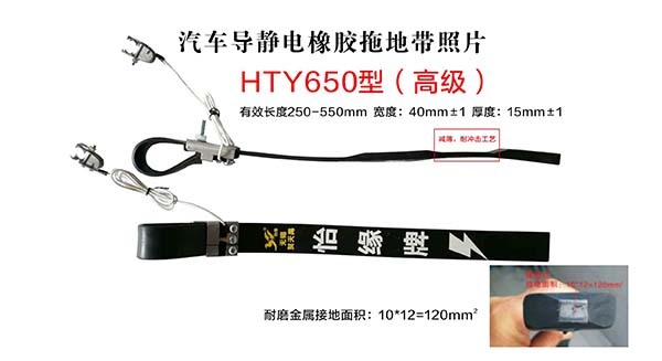 檢驗(yàn)油罐車靜電帶是否合格的標(biāo)準(zhǔn)是什么？