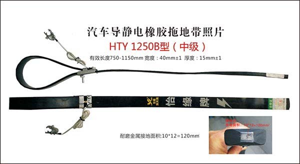 汽車安裝防靜電拖地帶有沒有用？